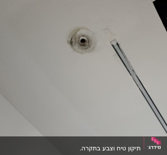 תקרה עם חור ותעלה, קשור לצביעה